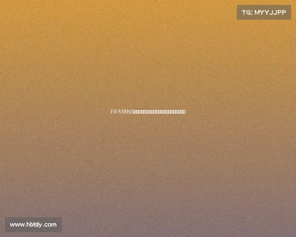 FIFA18NS版以世界杯模式为核心打造沉浸式足球盛宴体验