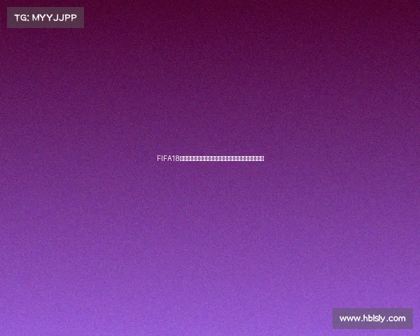 FIFA18世界杯模式球员全解析传奇阵容巅峰操作指南攻略合集 FIFA18世界杯模式球员全解析传奇阵容巅峰操作指南攻略合集