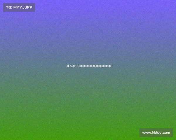 FIFA2018世界杯超高清画质沉浸式精彩赛事视觉盛宴重现级 FIFA2018世界杯超高清画质沉浸式精彩赛事视觉盛宴重现级
